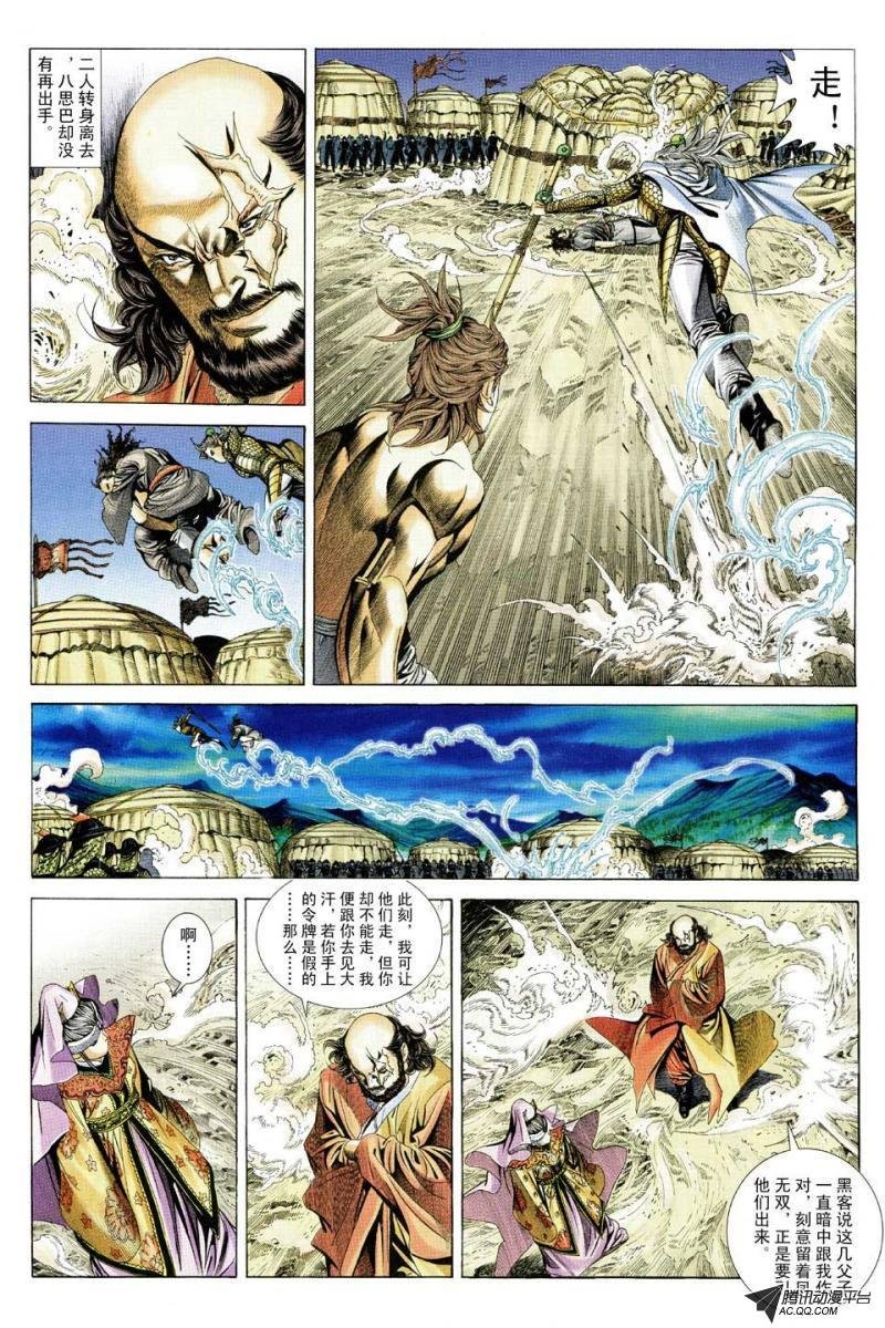 第76话