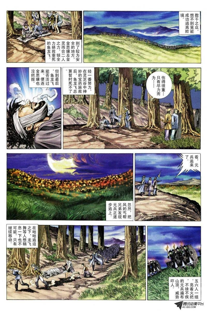 第76话