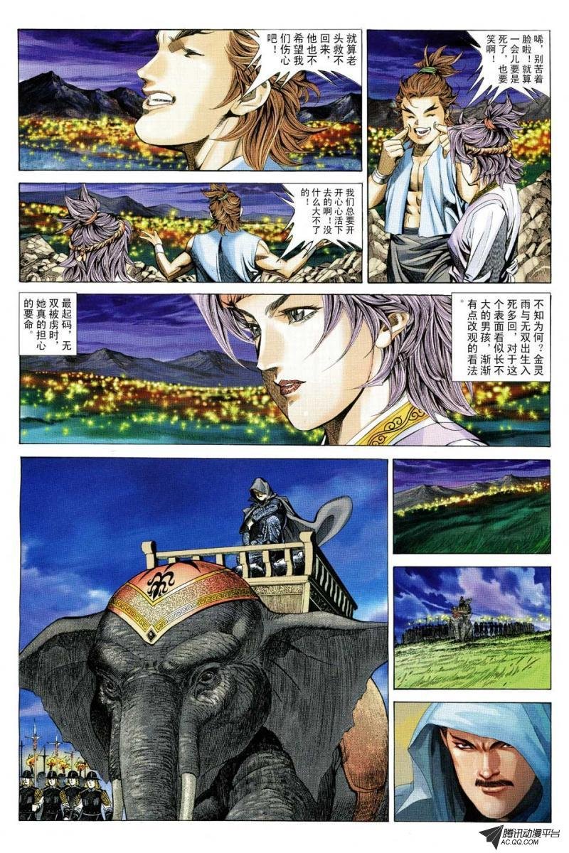 第76话