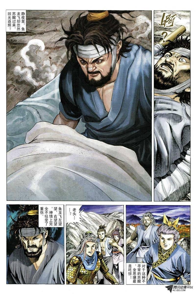 第76话