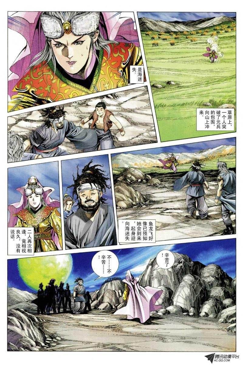 第76话