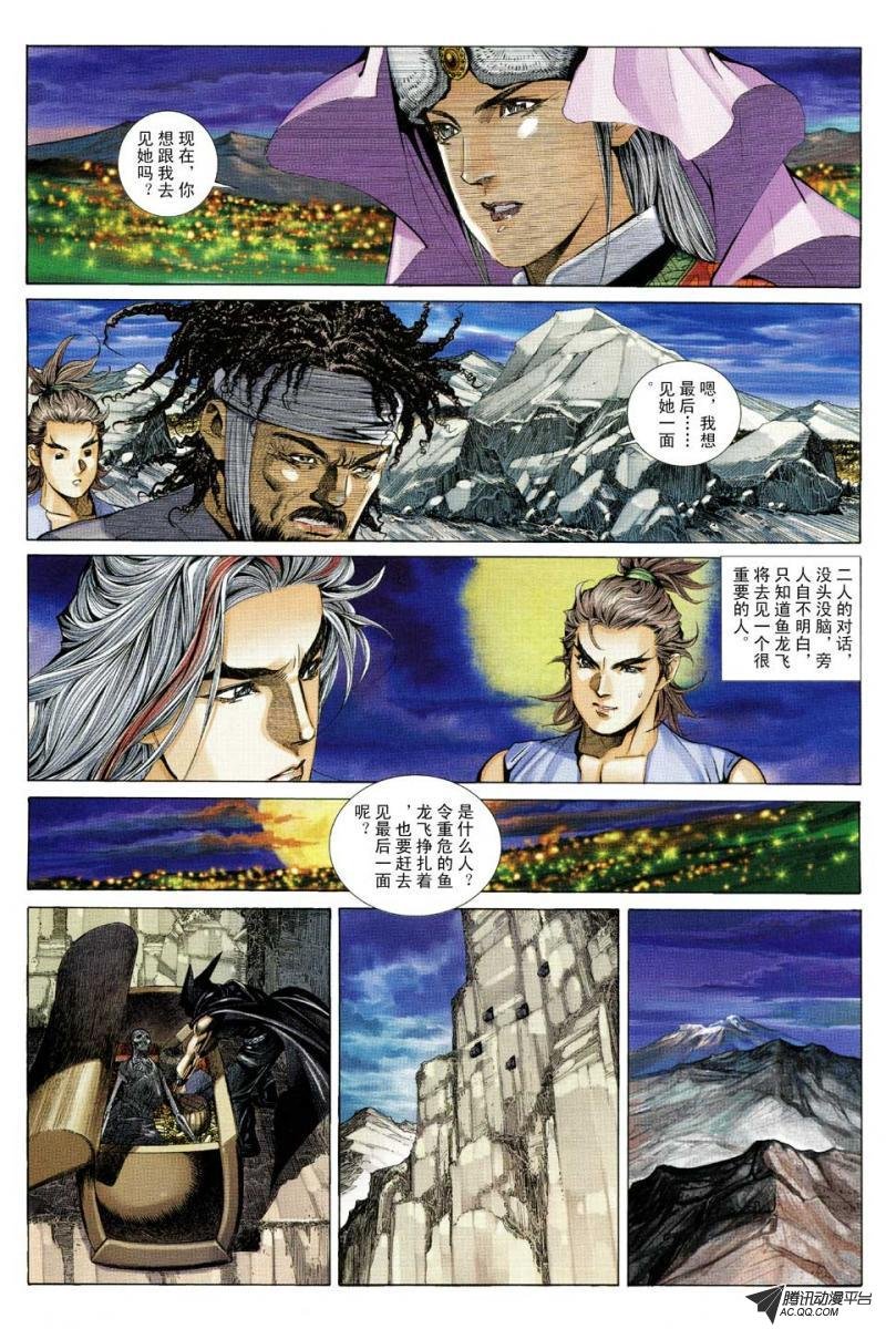第76话