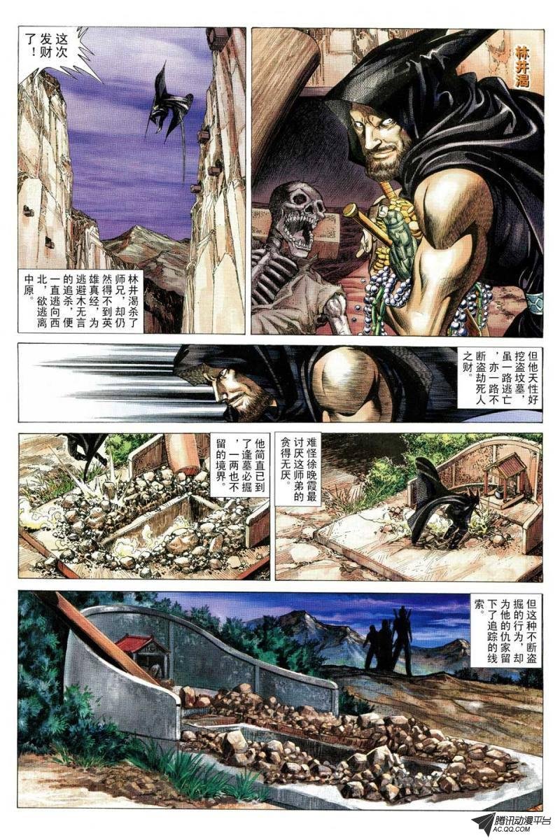 第76话