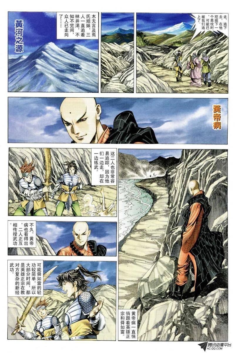 第76话