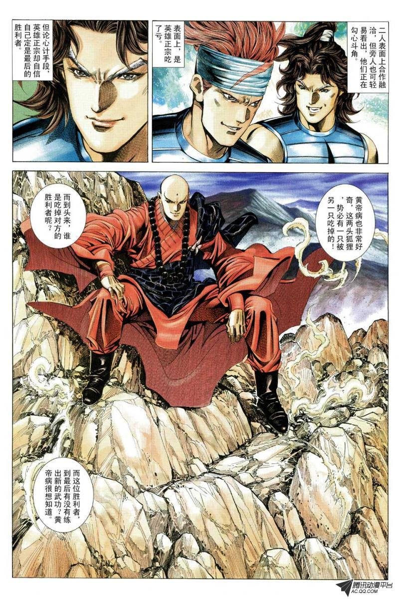 第76话