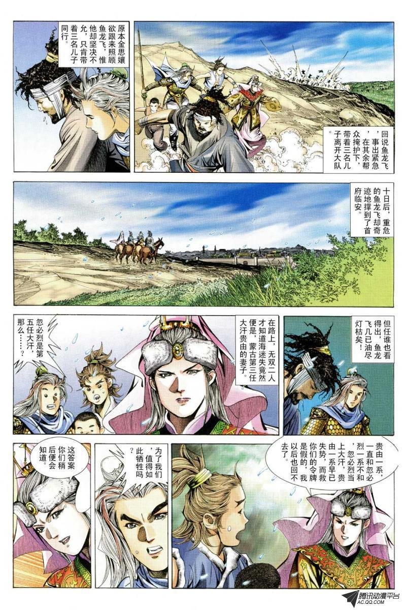 第76话