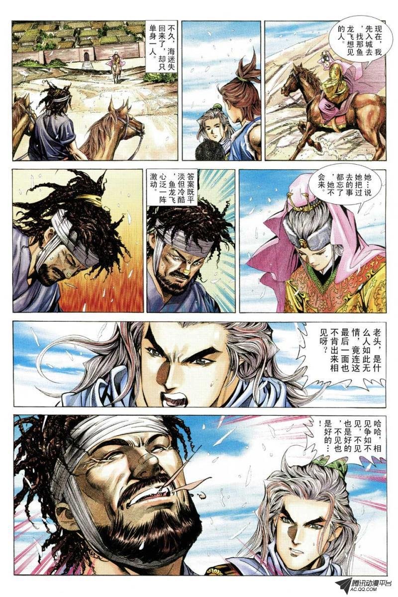 第76话