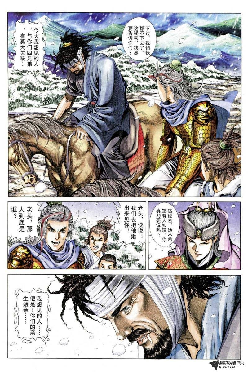 第76话
