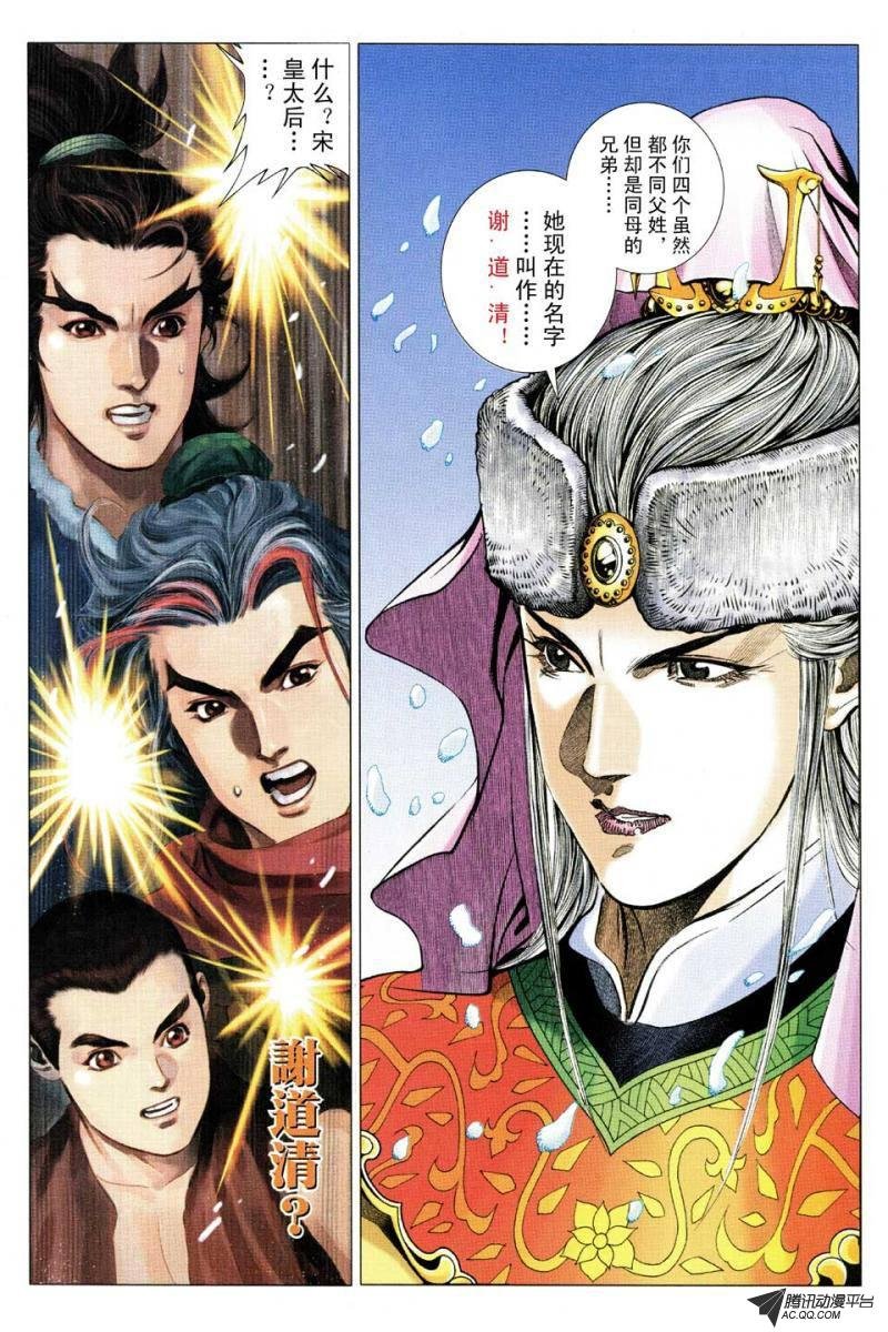 第76话