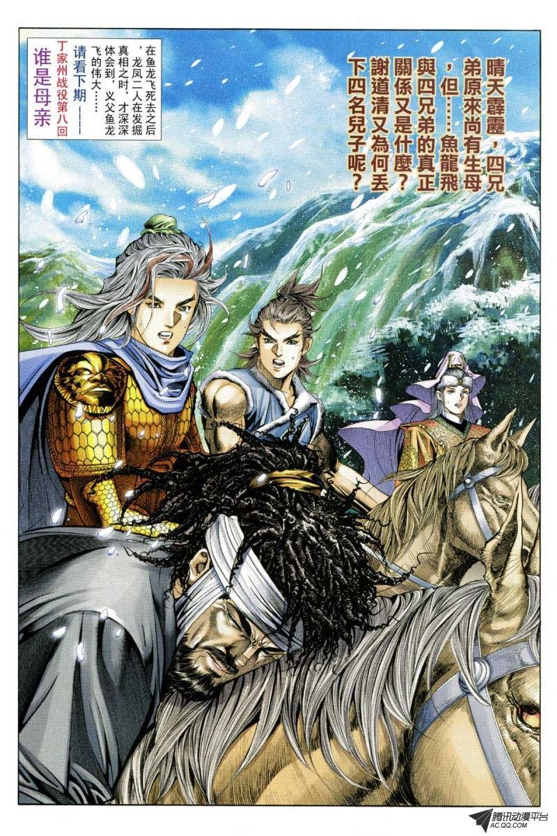 第76话