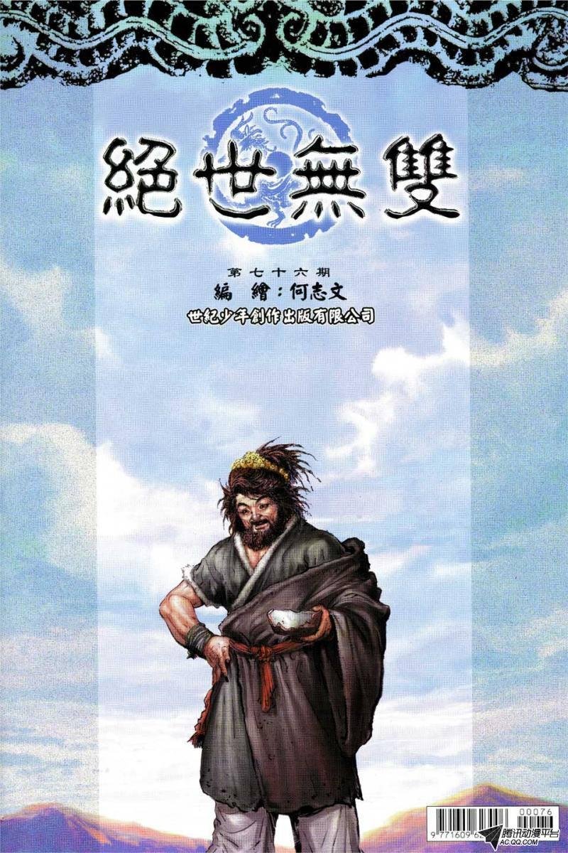 第76话