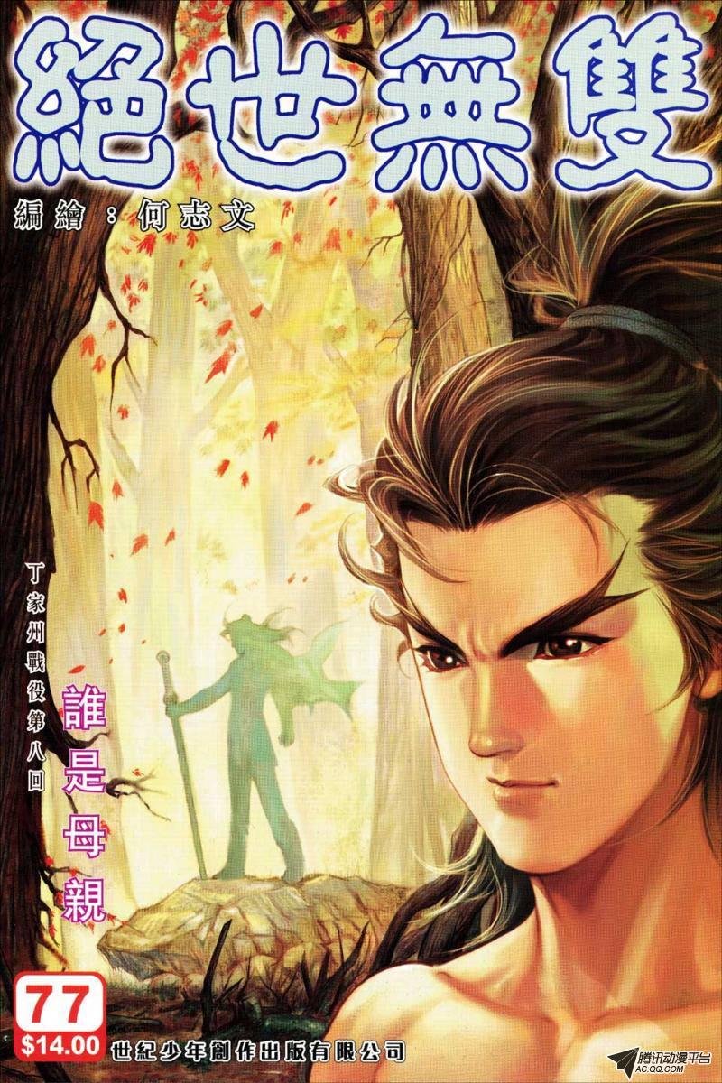 第77话