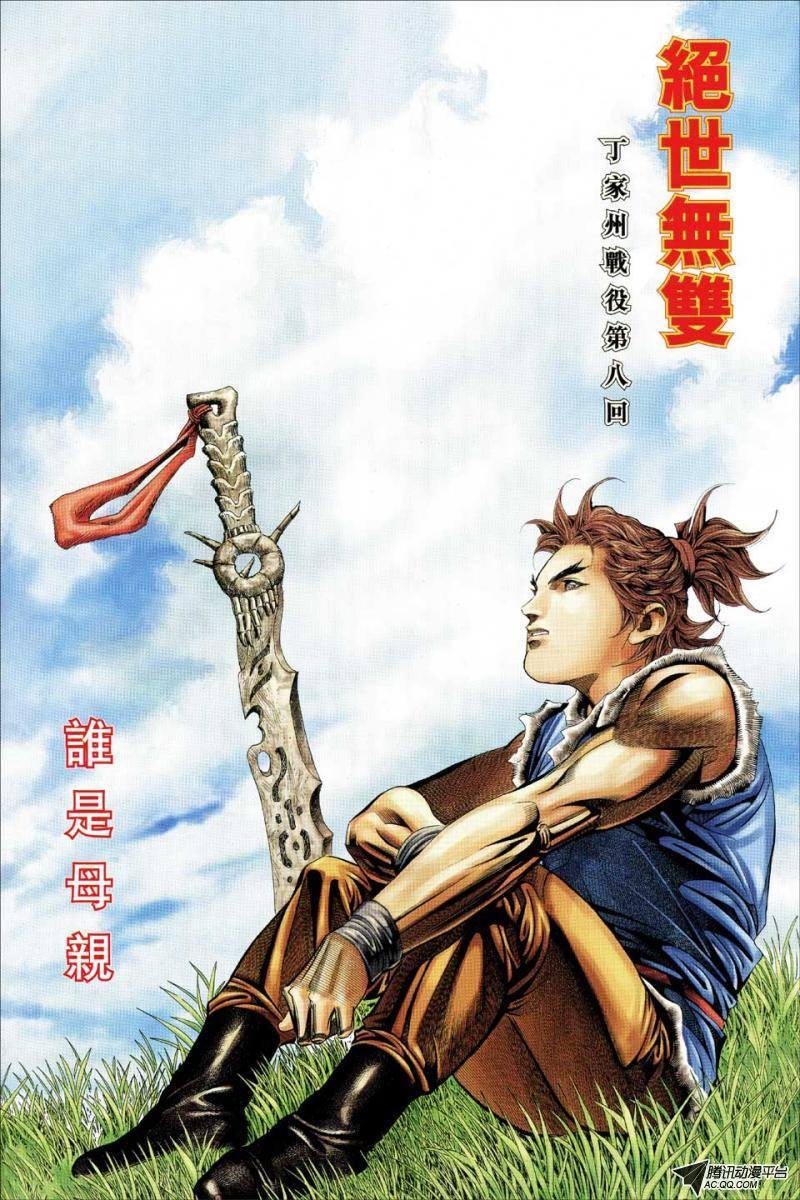 第77话
