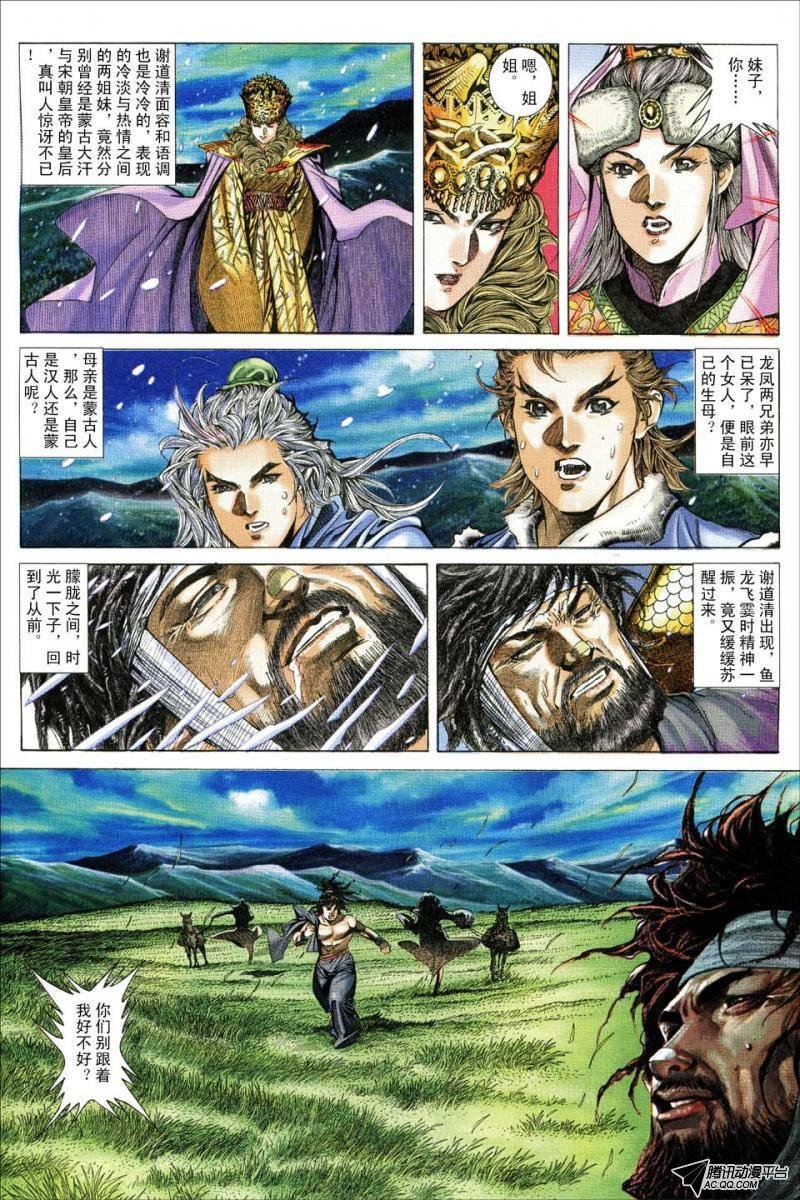第77话
