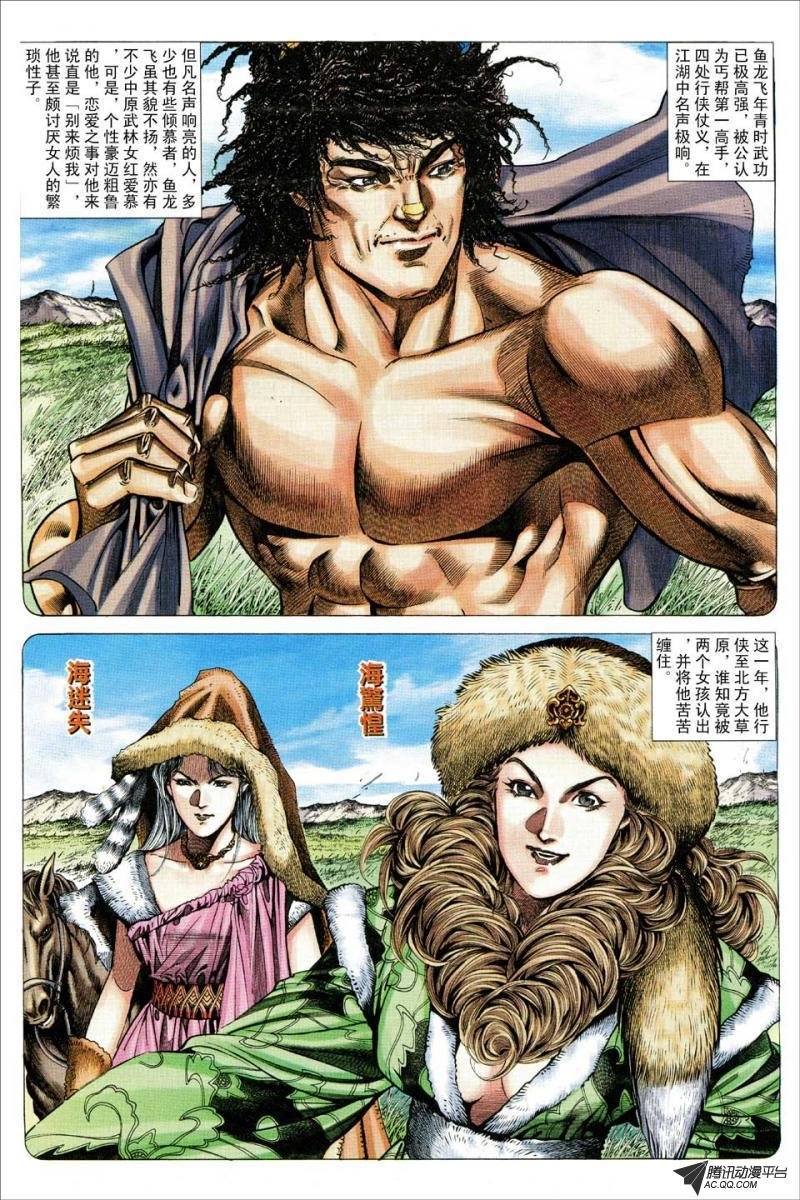 第77话