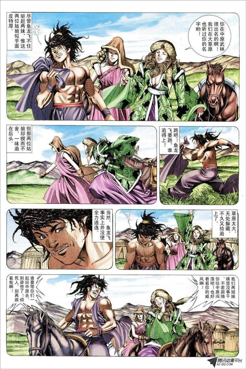第77话