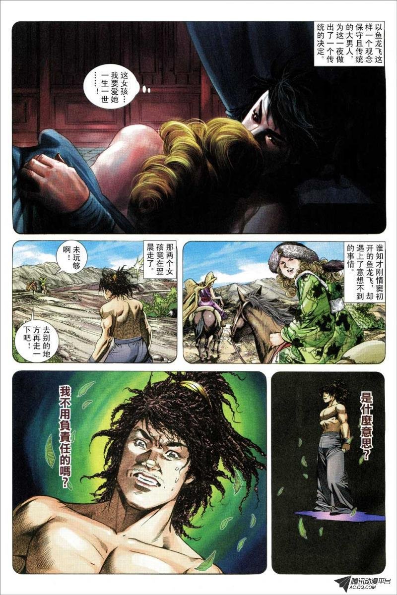 第77话