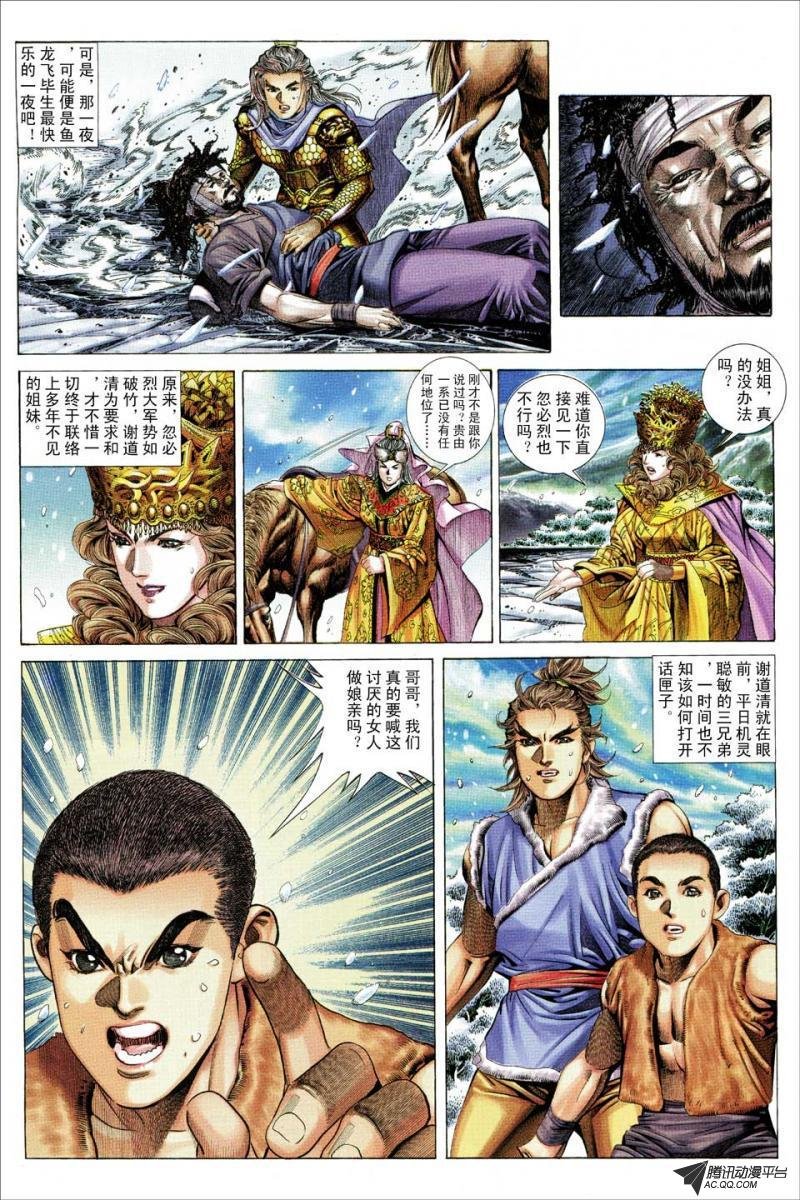 第77话