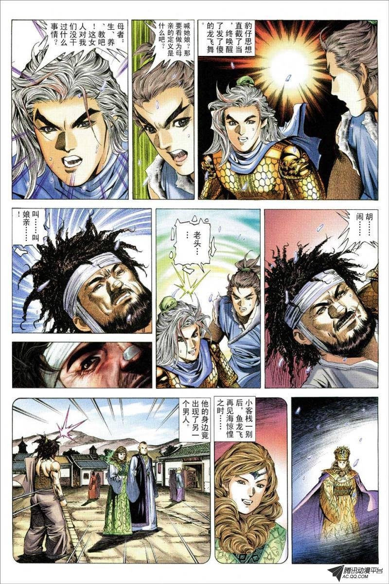 第77话