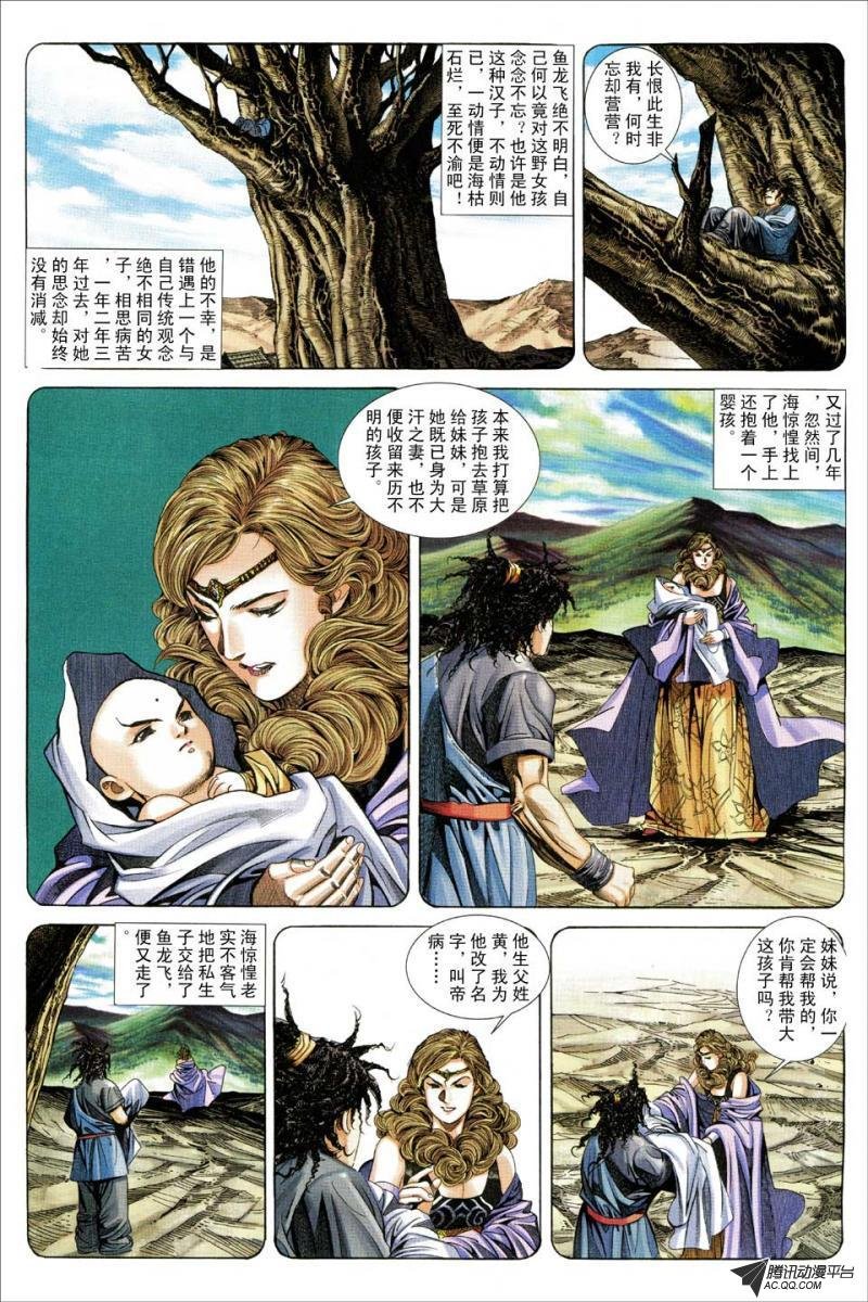 第77话