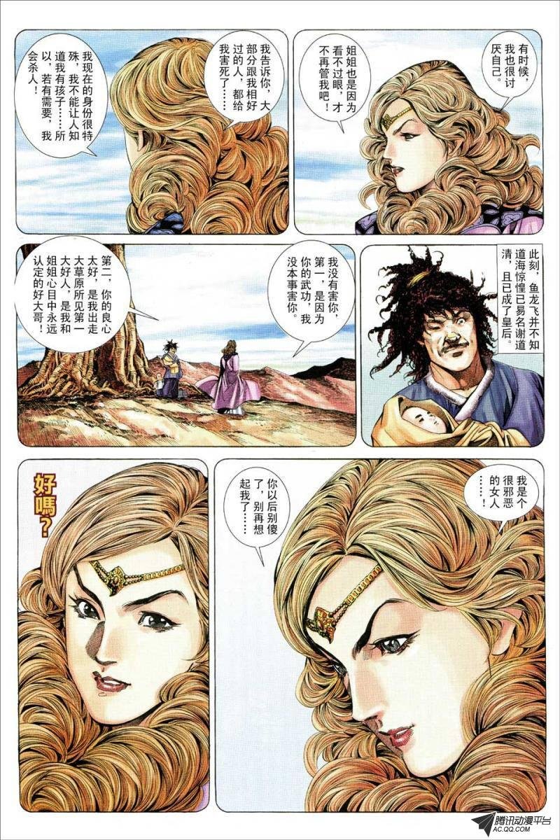 第77话