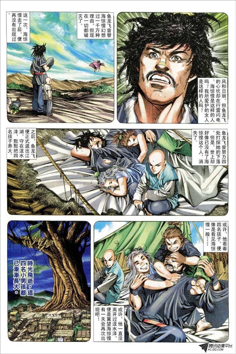 第77话