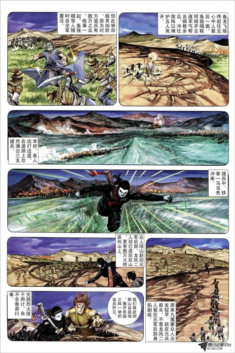 第77话
