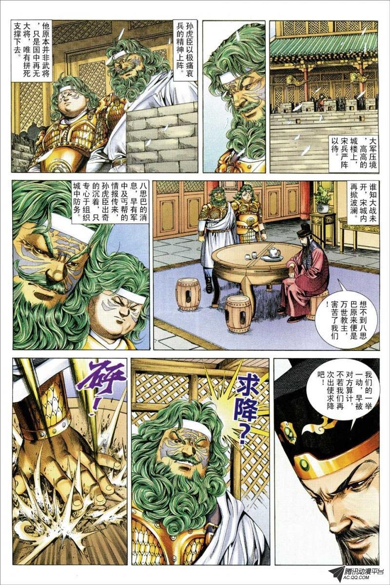 第77话