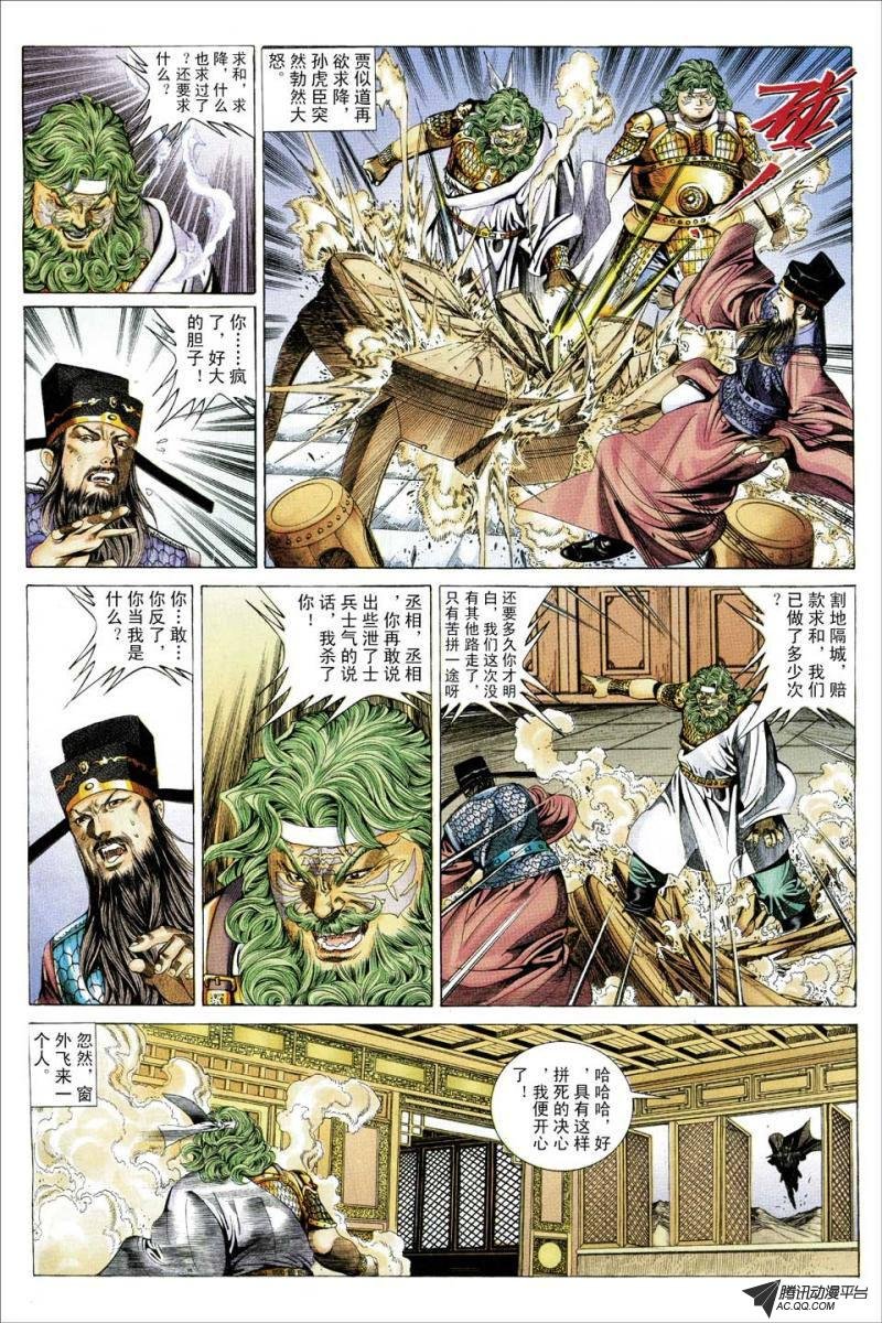 第77话