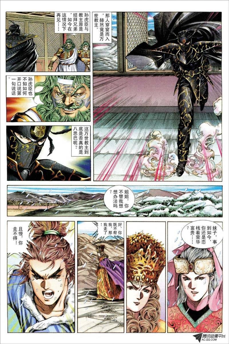 第77话