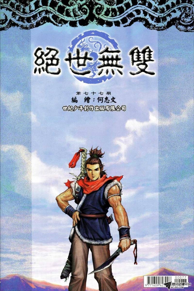 第77话