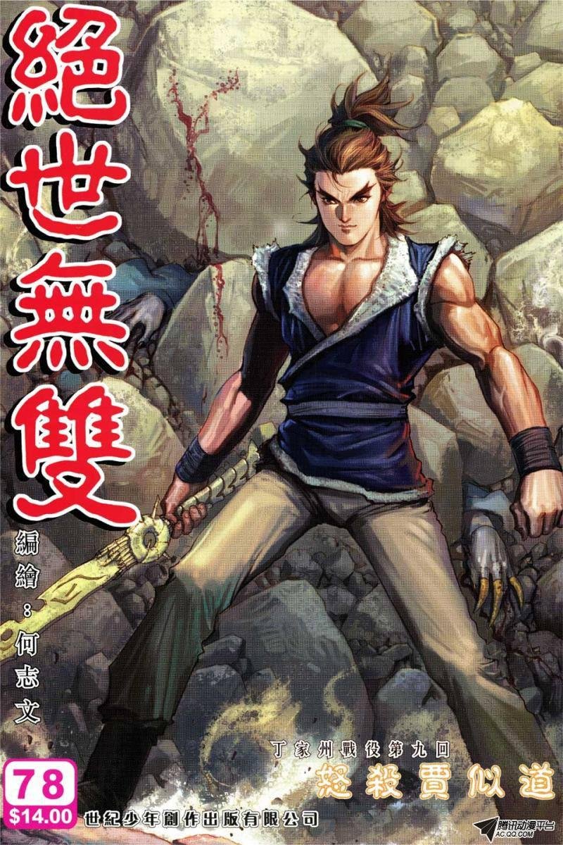 第78话
