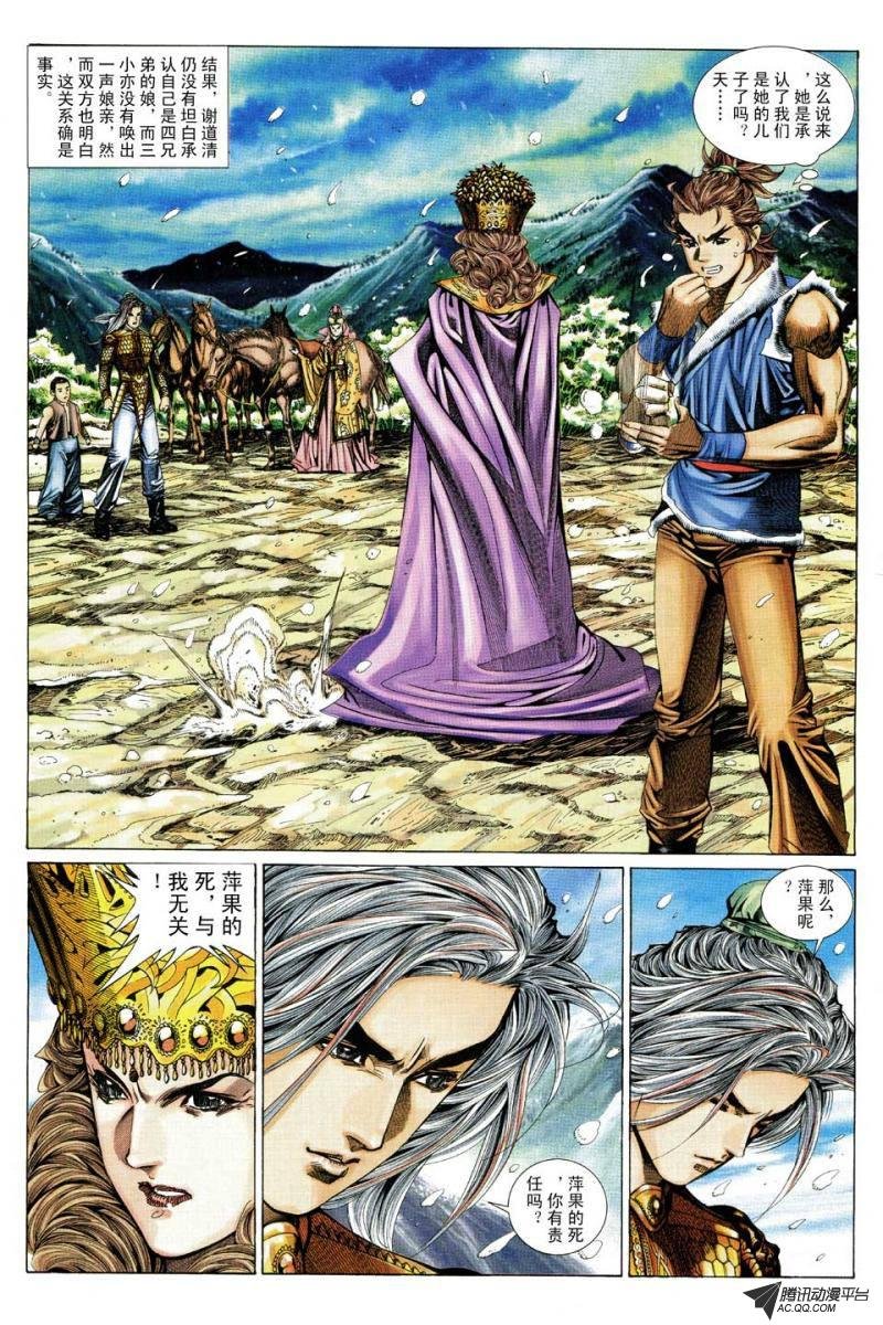 第78话