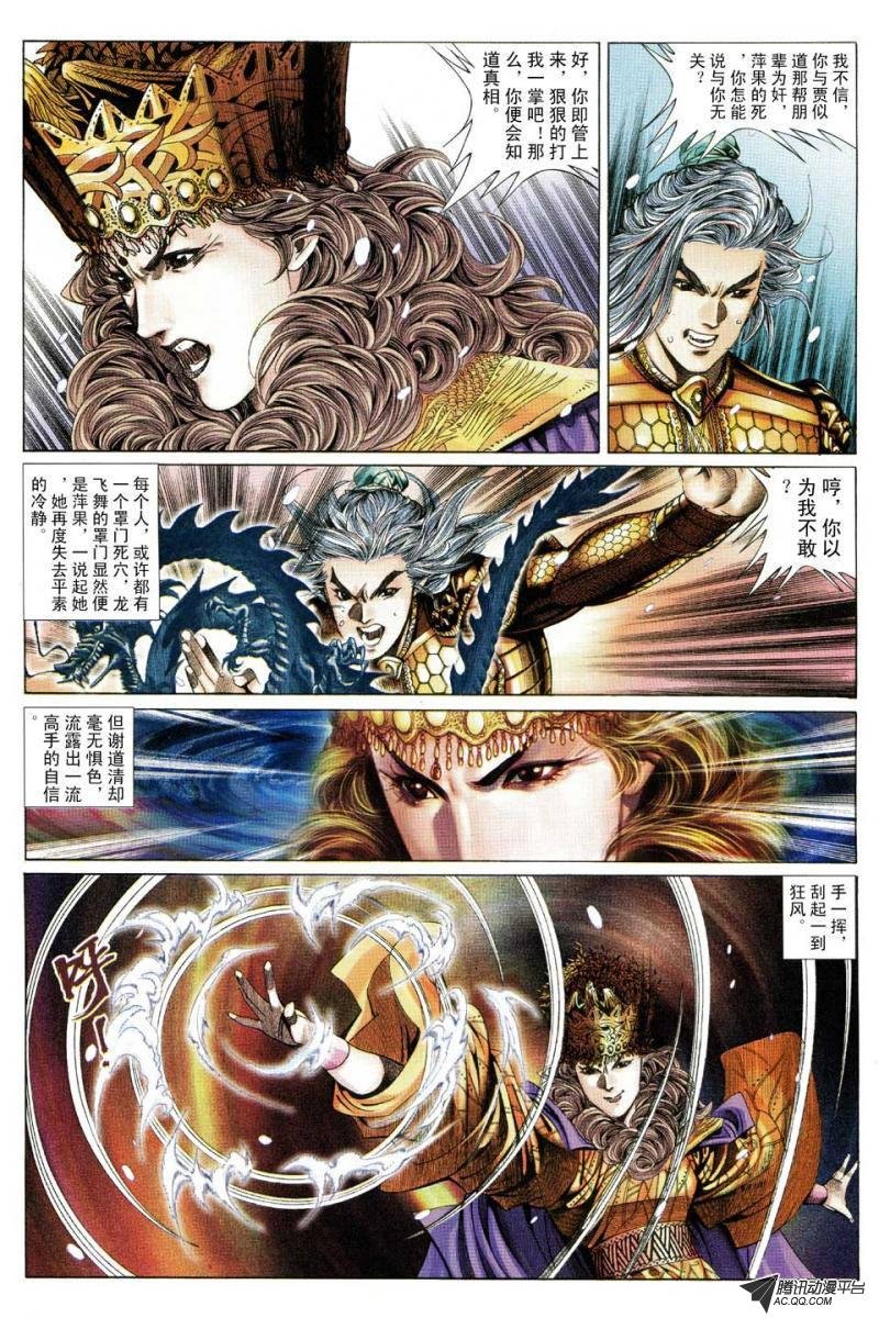第78话