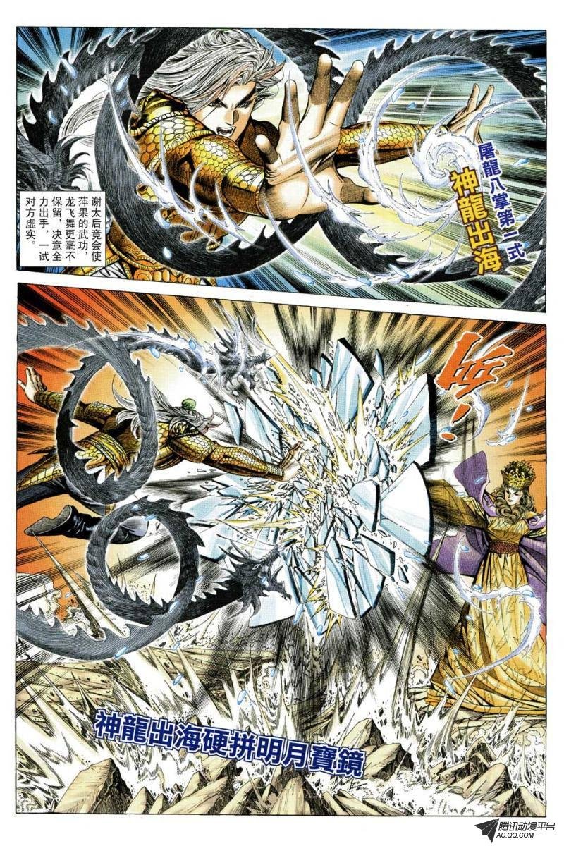 第78话