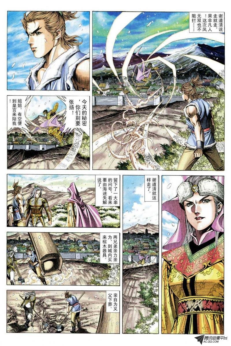 第78话