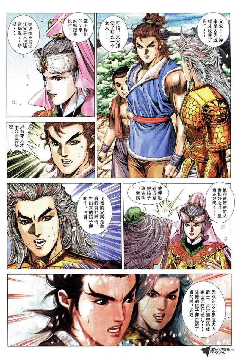 第78话