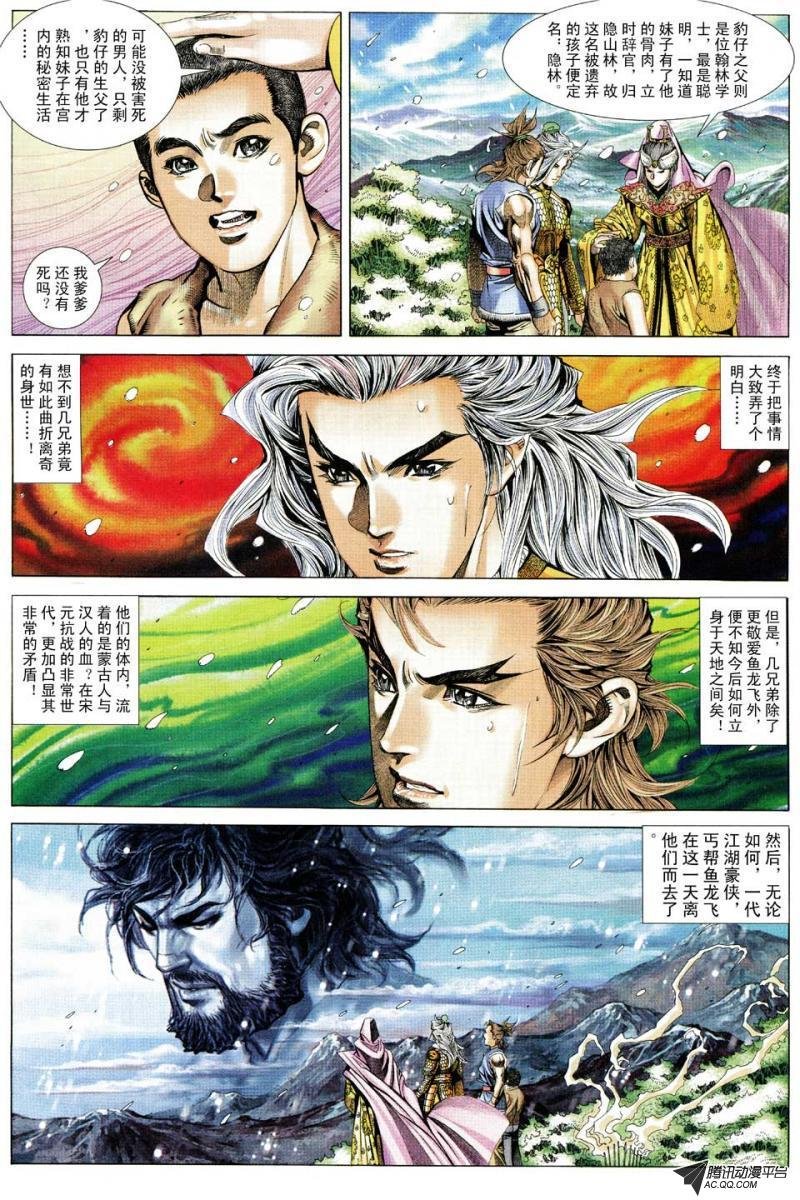 第78话