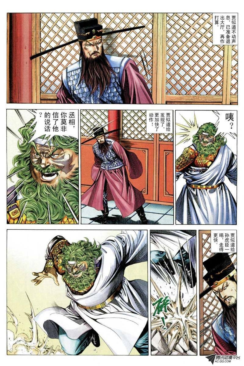 第78话