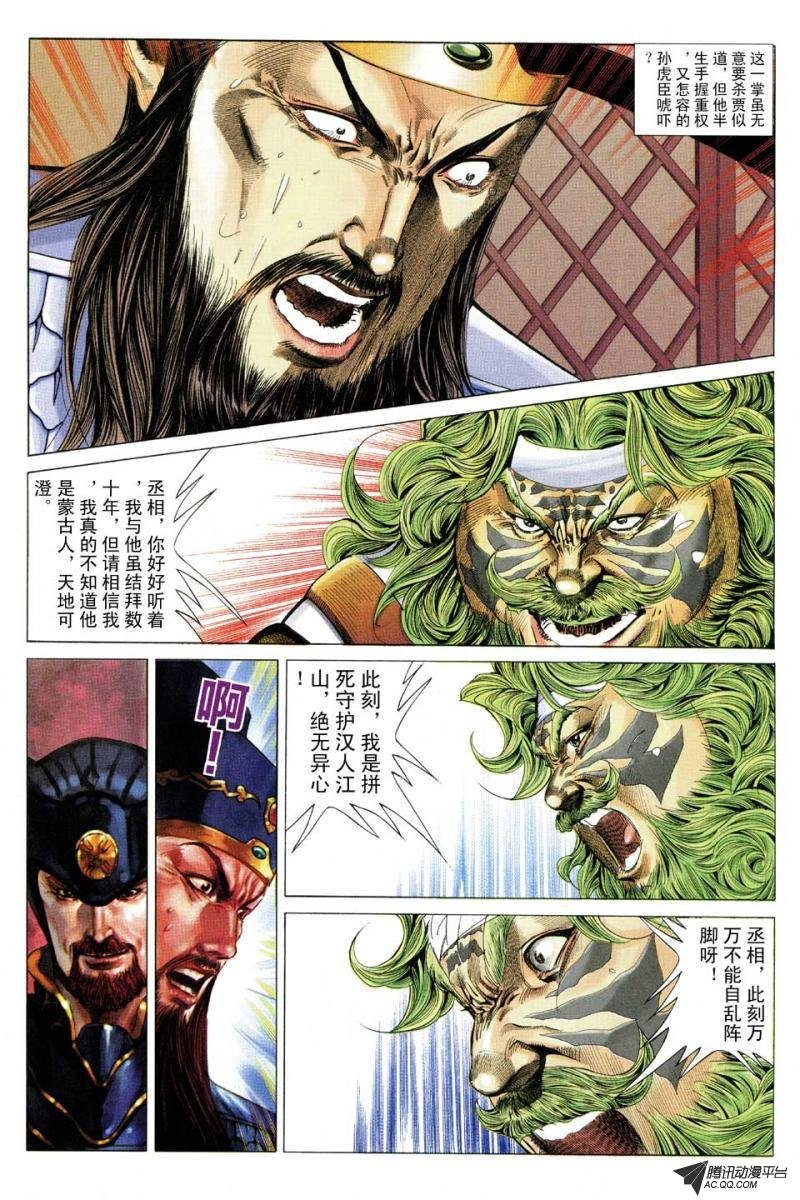 第78话