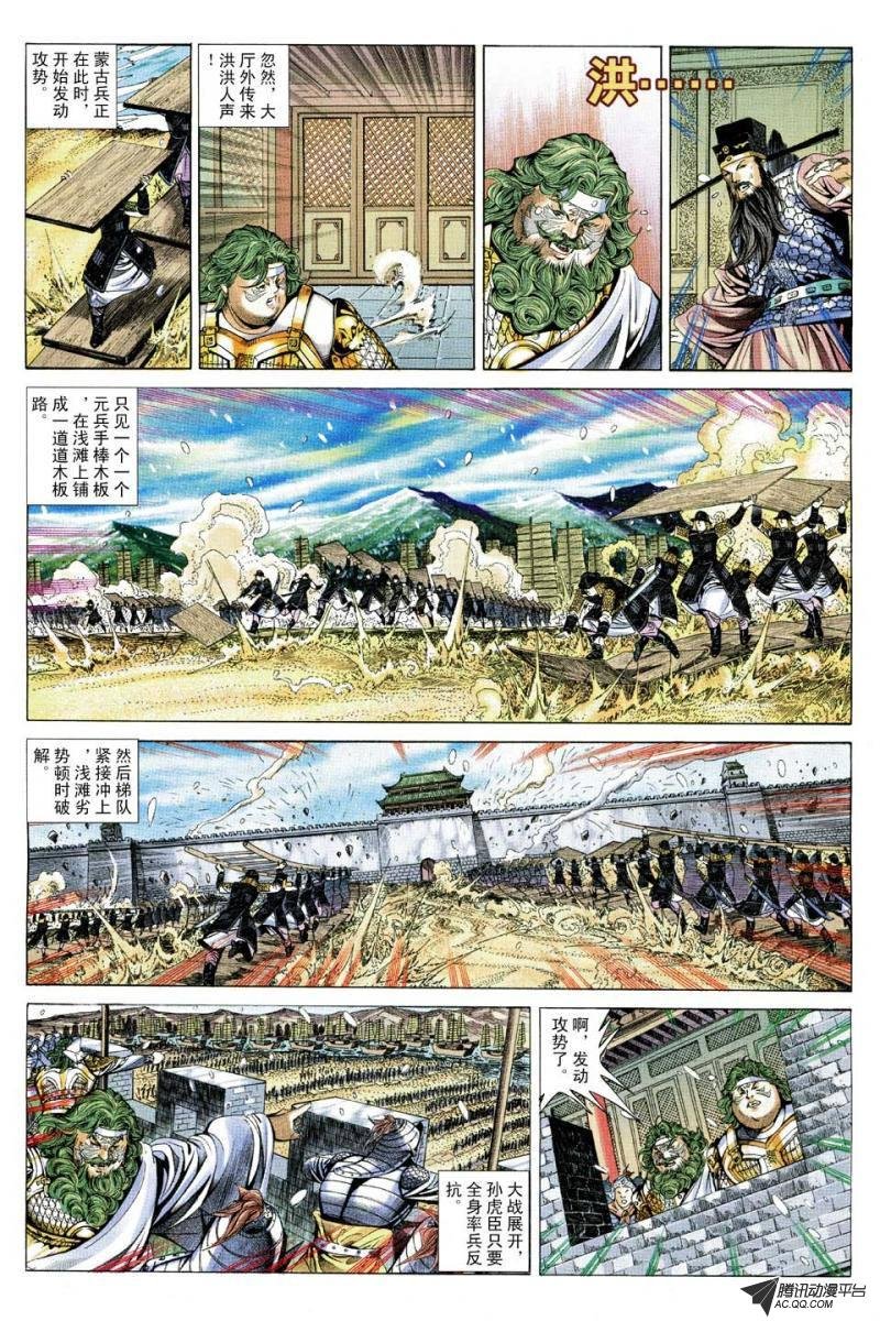 第78话