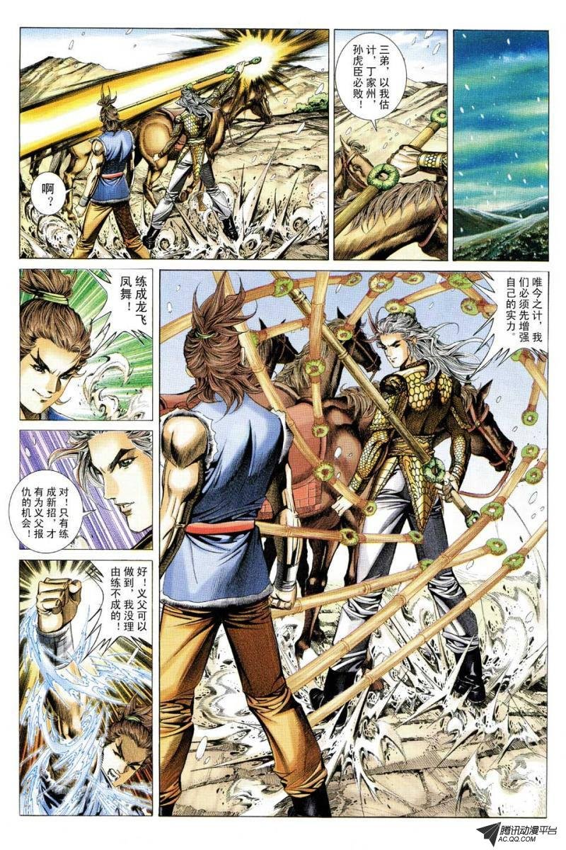第78话