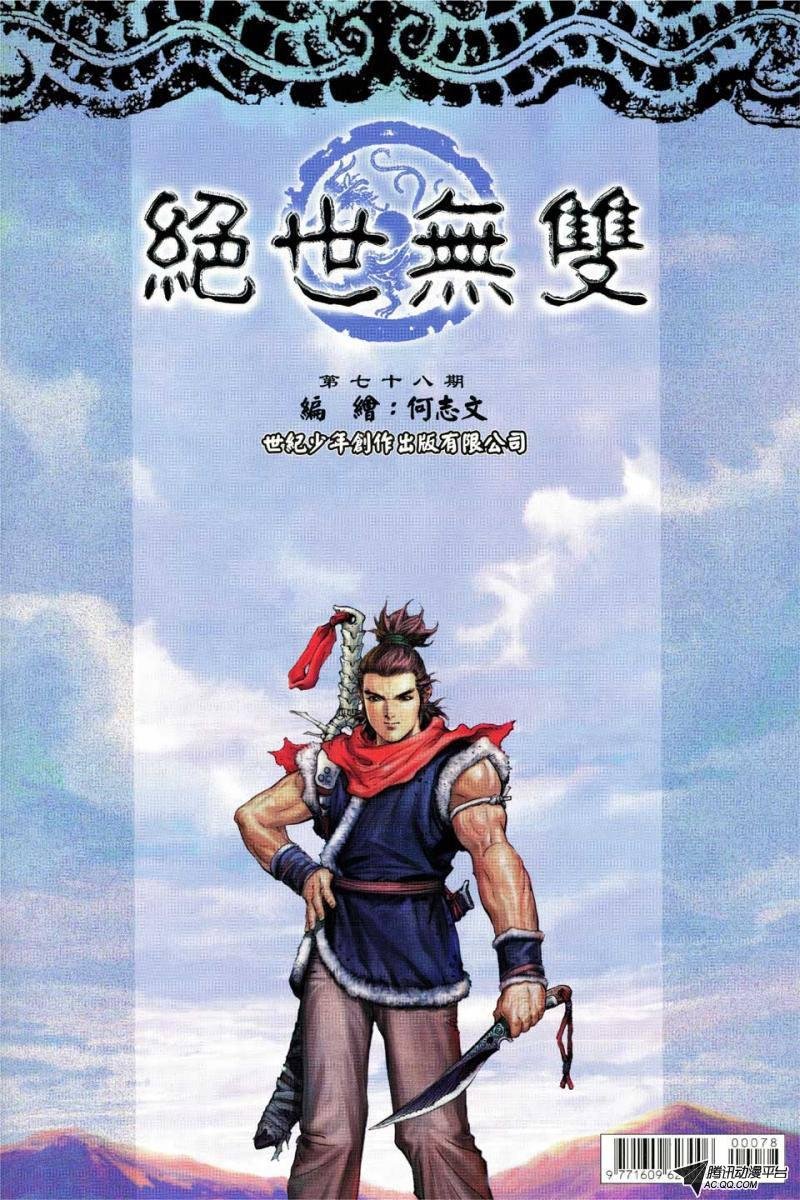 第78话