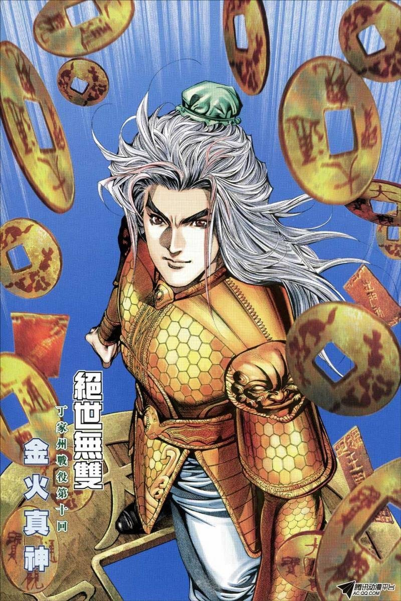 第79话