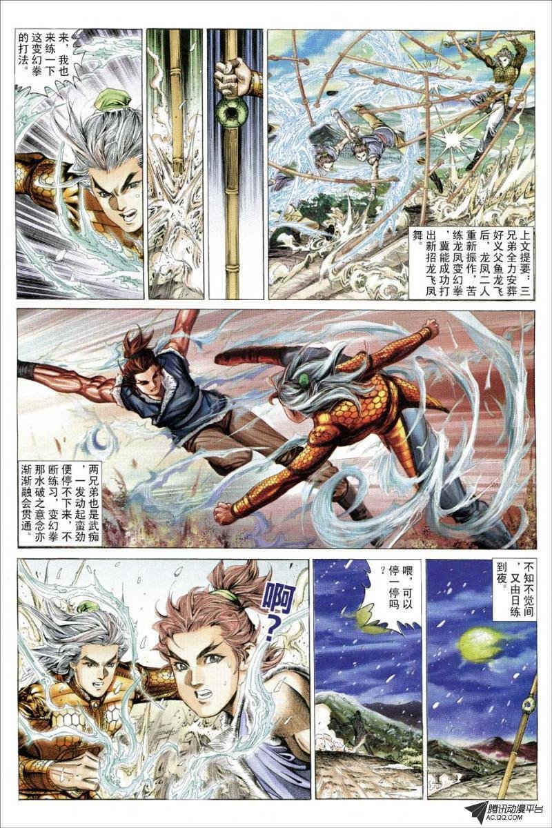 第79话