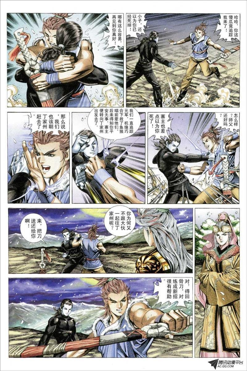 第79话