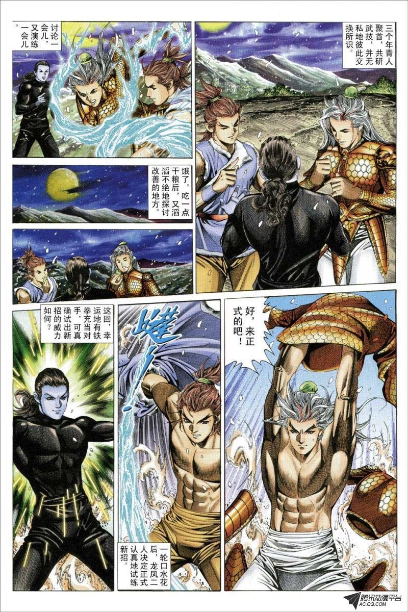 第79话