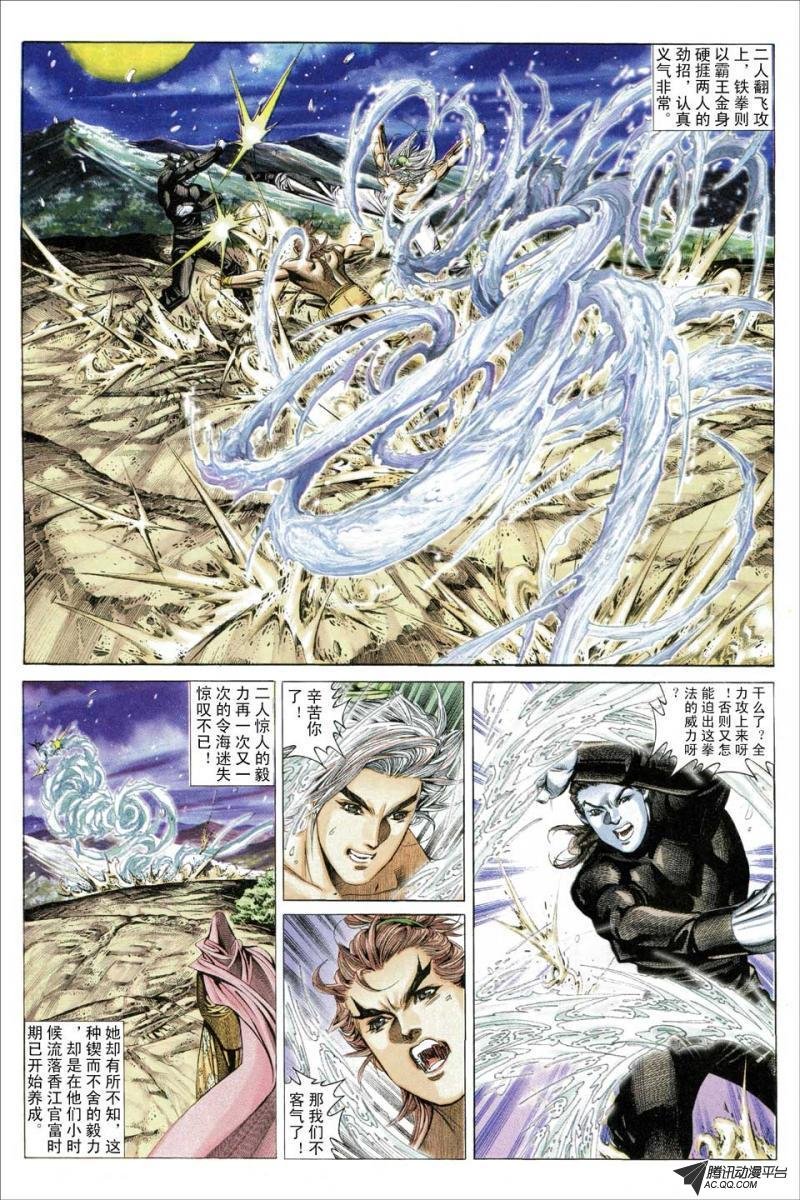 第79话
