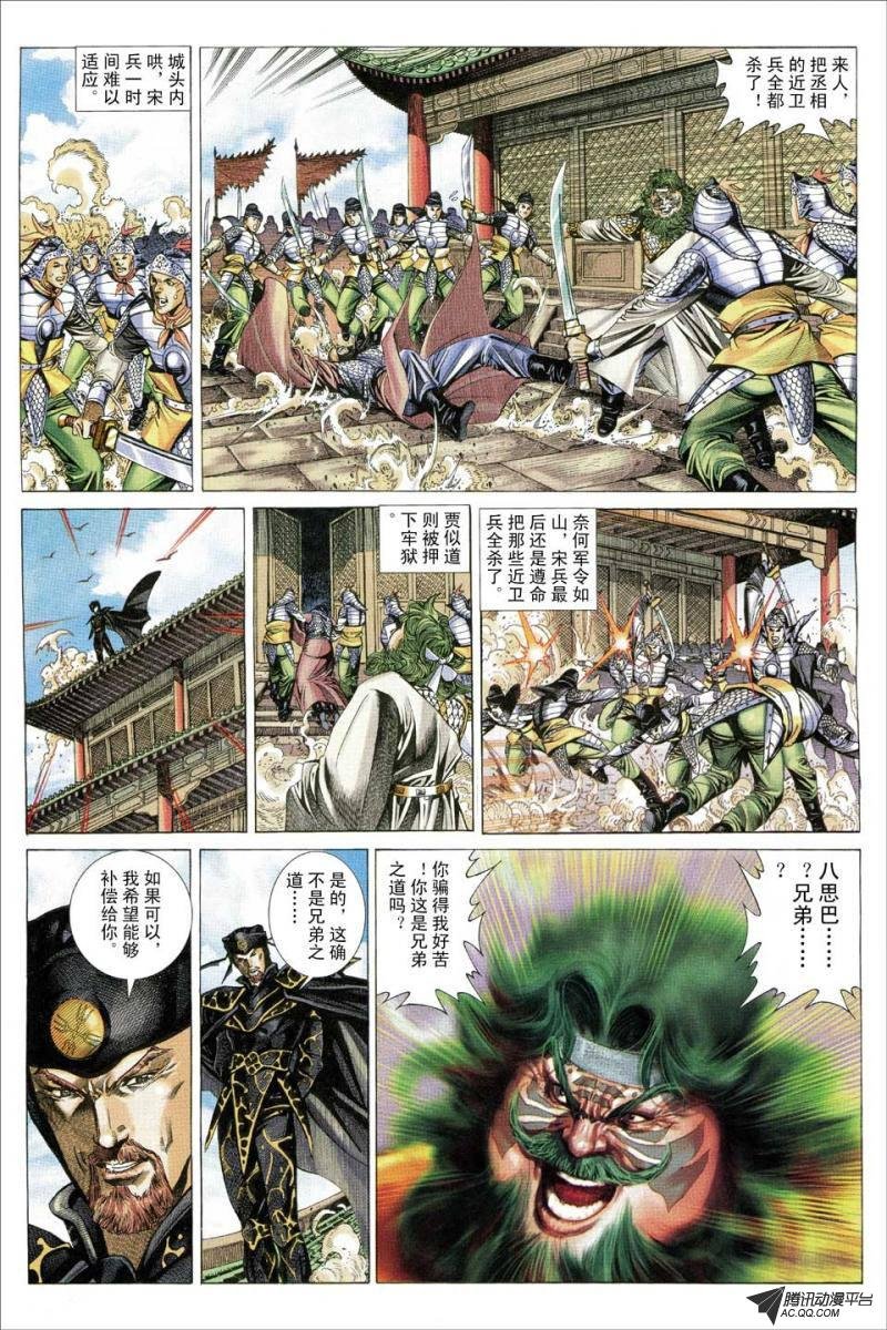 第79话