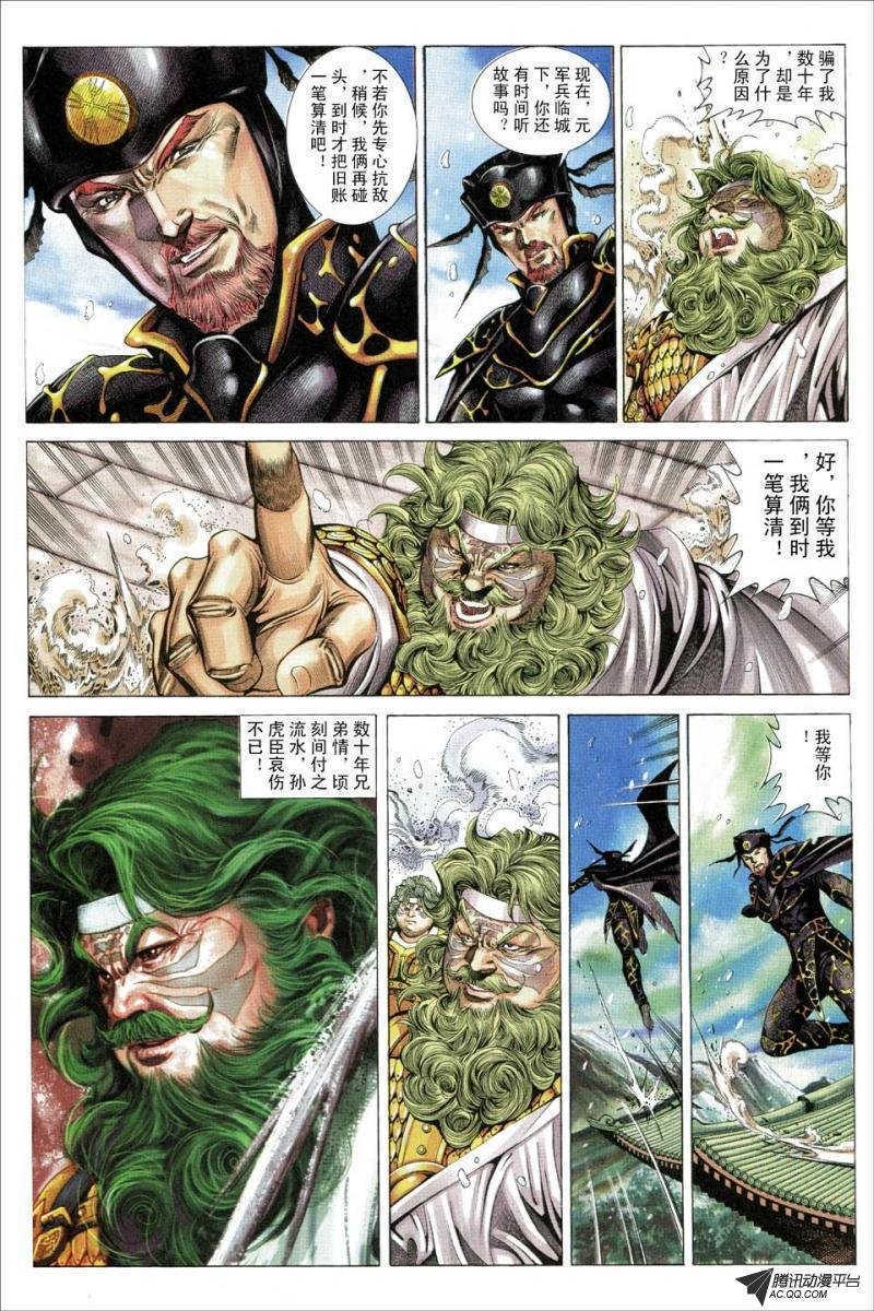 第79话